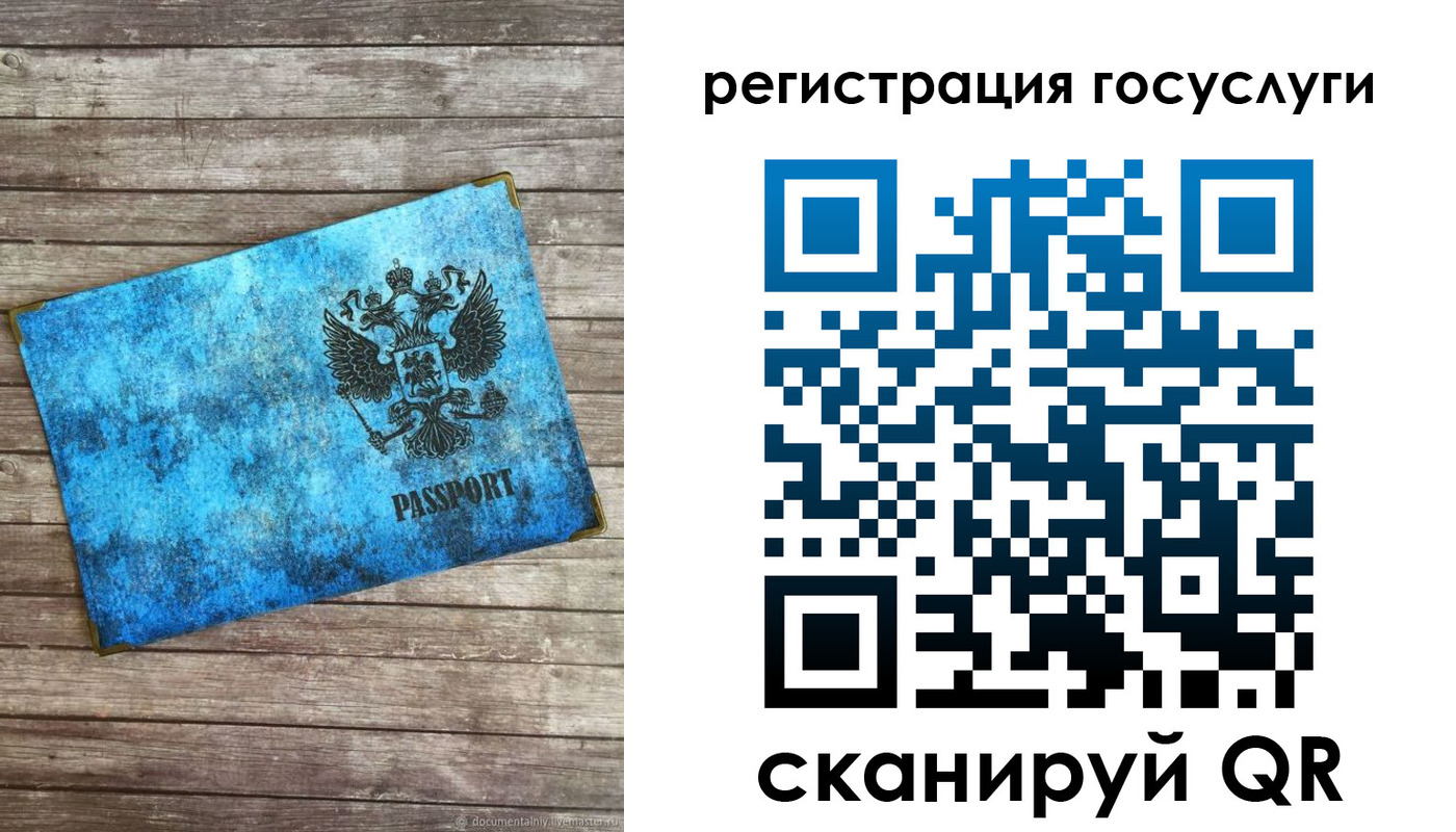 прописка в Мценске