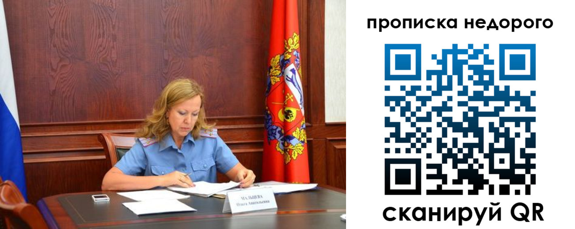 пропишу в квартире в Мценске