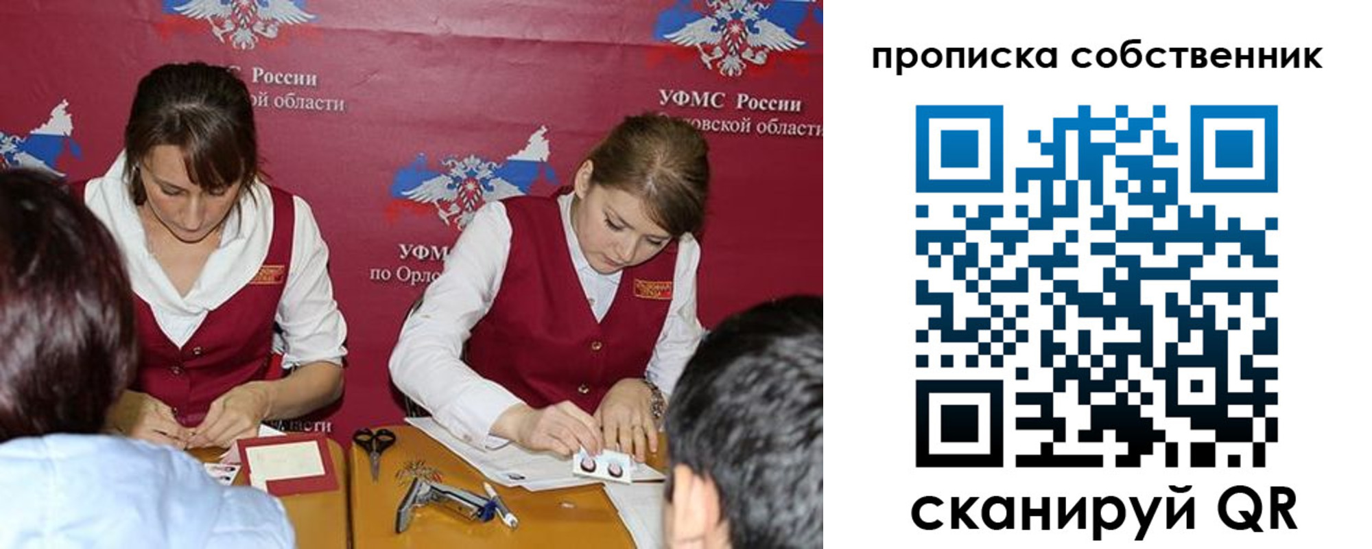прописка поиск в Мценске